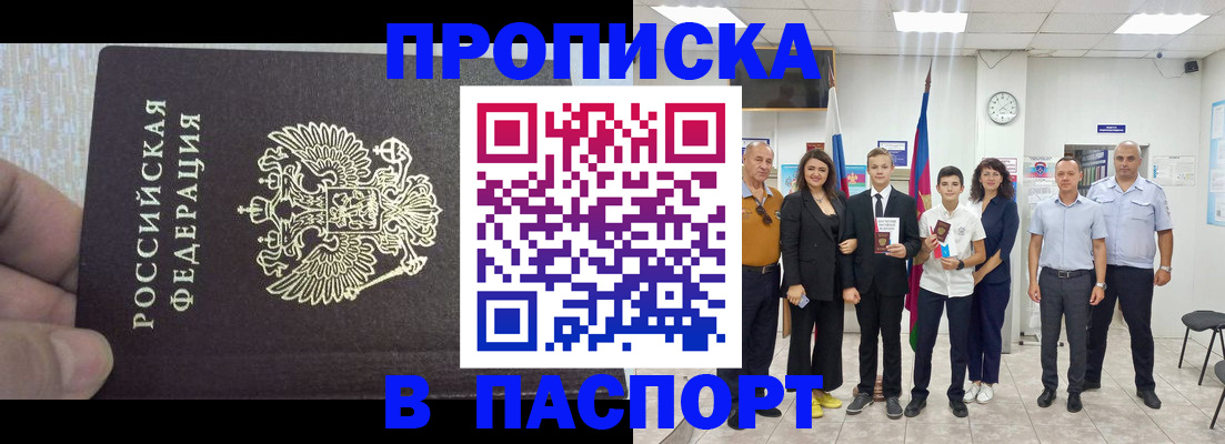 временная регистрация поиск в Калмыкии