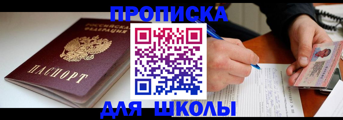 временная регистрация гарантия в Калмыкии