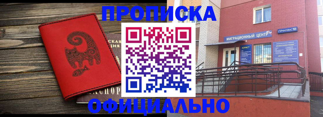 прописка поиск в Калмыкии