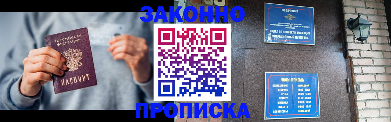 временная регистрация для всех в Калмыкии